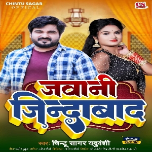 Jawani Jindabad Rahi Ho - Singer Chintu Sagar Yaduwanshi